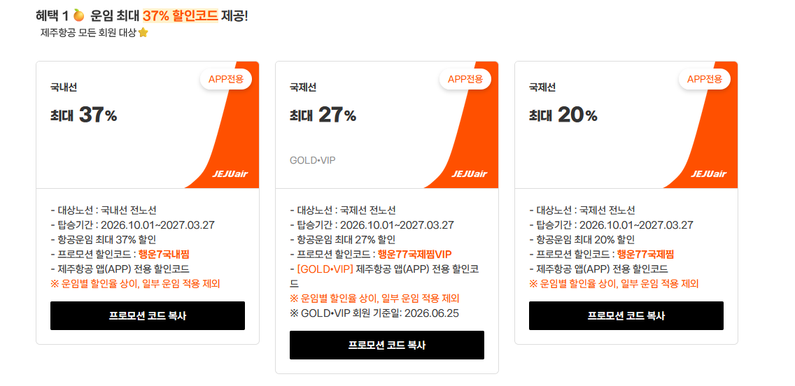 할인 쿠폰 다운받으러 가기