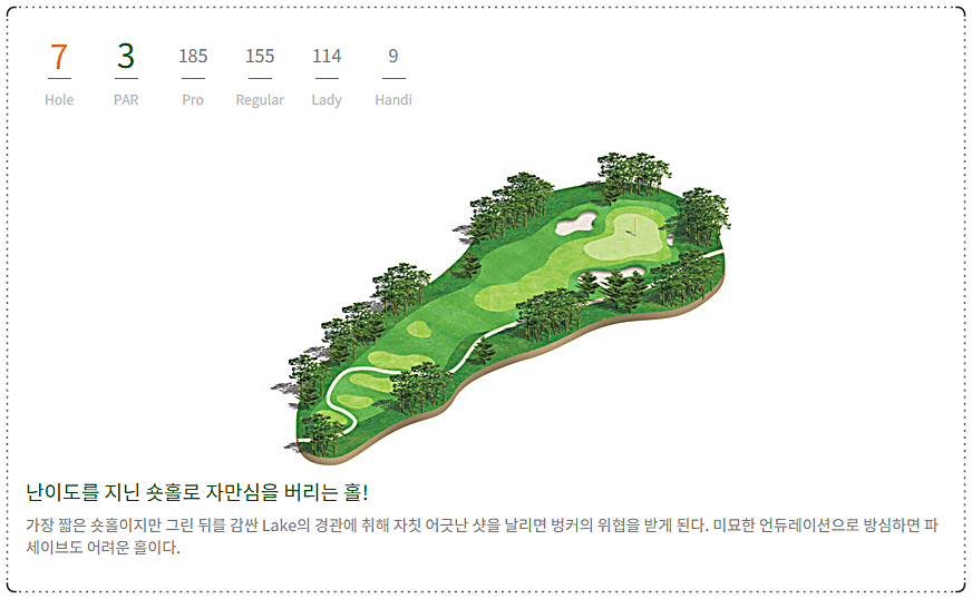 해운대CC 골든 코스 7번 홀