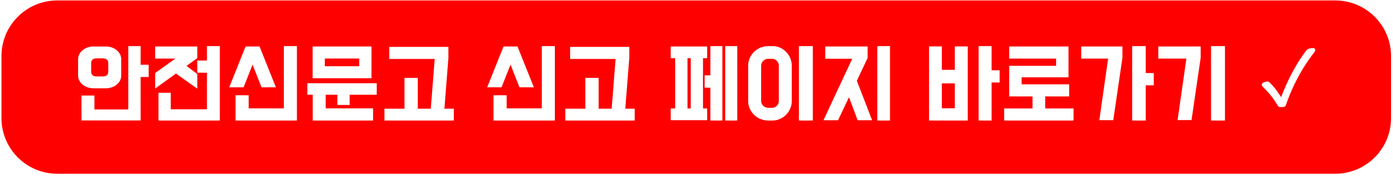 불법주정차 과태료,안전신문고,안전신문고 불법주정차,불법주정차 신고전화,불법주정차 과태료 조회,불법주정차 신고방법,불법주정차 신고앱,불법주정차 신고전화,안전신문고,주정차위반 신고,주정차 단속 시간,안전신문고 불법주정차,주정차 금지구역,안전신문고 불법주정차 신고,불법주정차 신고방법,불법주정차 신고 앱, 불법주정차 앱, 불법주정차 신고 전화번호,불법주정차 포상금.