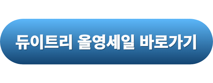 선크림 추천4