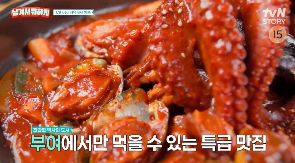 남겨서뭐하게 부여 매운 용궁해물갈비찜 맛집(박찬호 황제보양식)