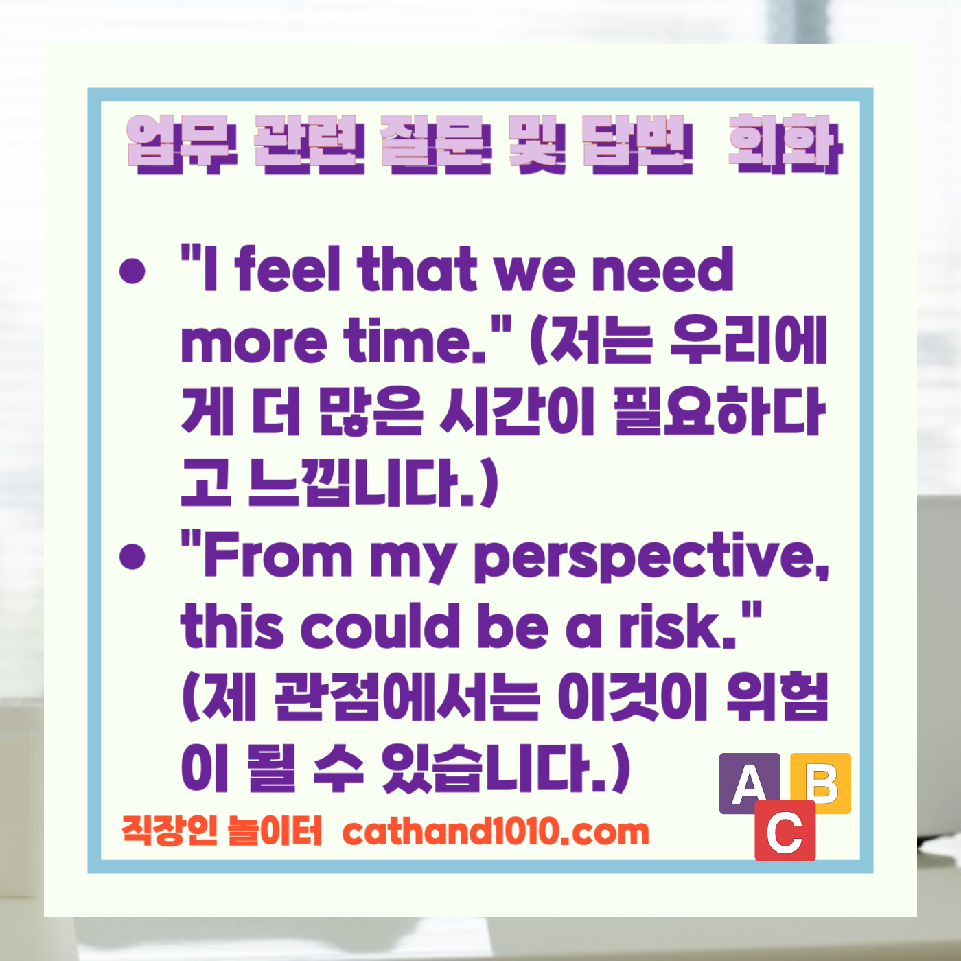 비즈니스영어