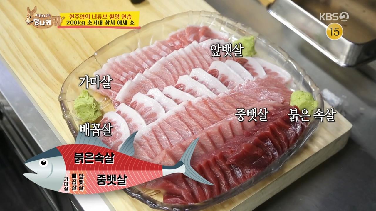 참치세트