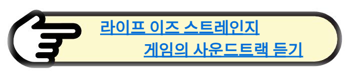 라이프 이즈 스트레인지 게임의 사운드트랙 듣기