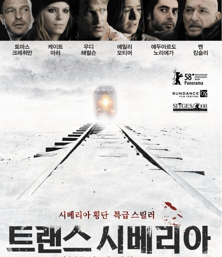 트랜스 시베리아 포스터