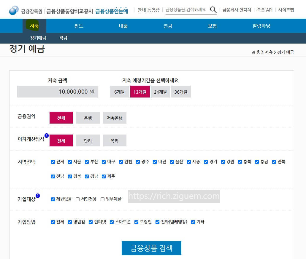 정기예금 이율높은곳