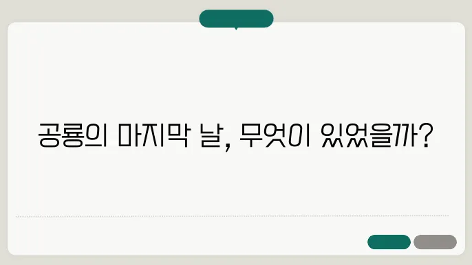 지구에 대량 멸종이 발생했을까?
