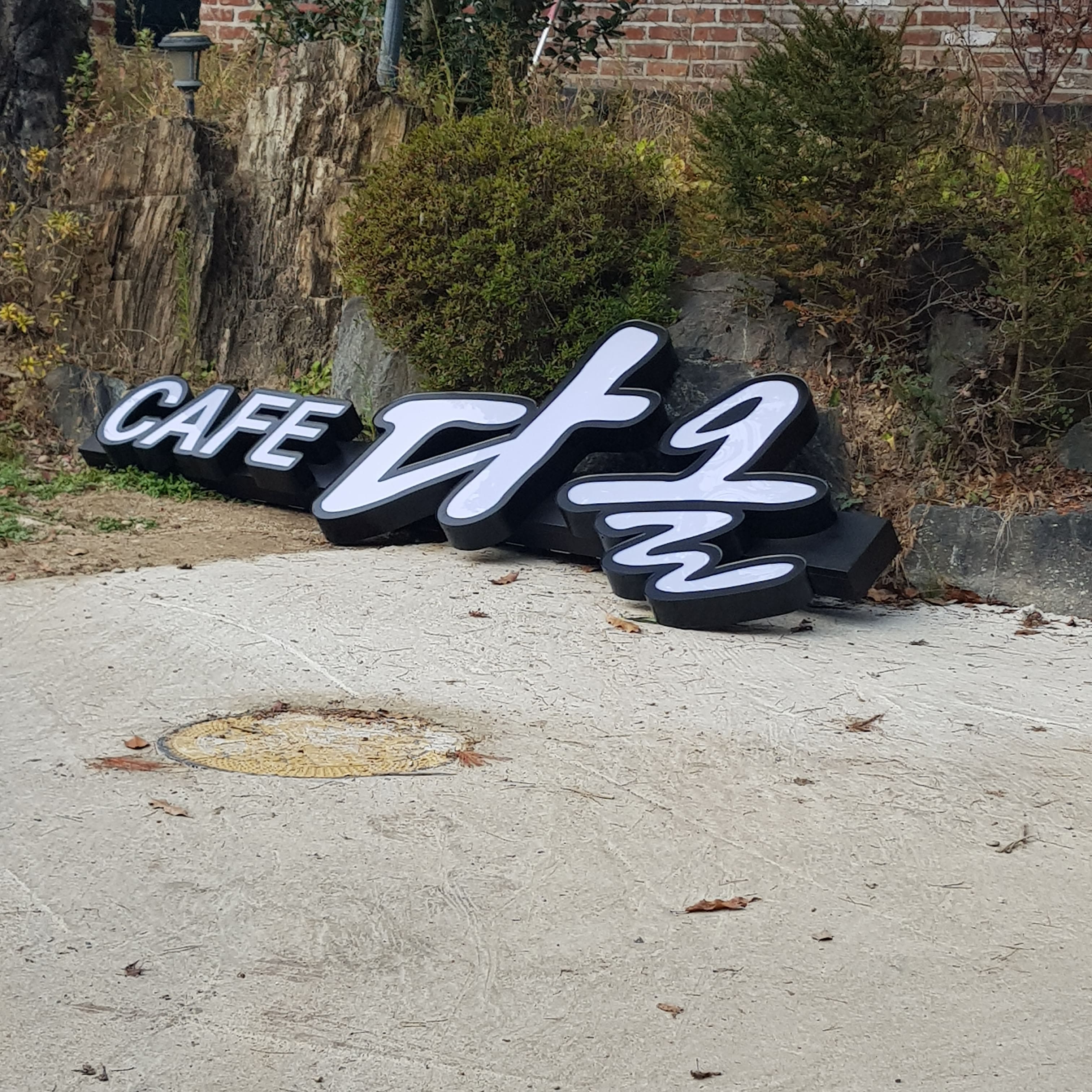 녹지,주거지역 광고물 조명