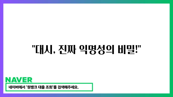 대시 DASH 익명성 높은 디지털 화폐의 특징과 활용