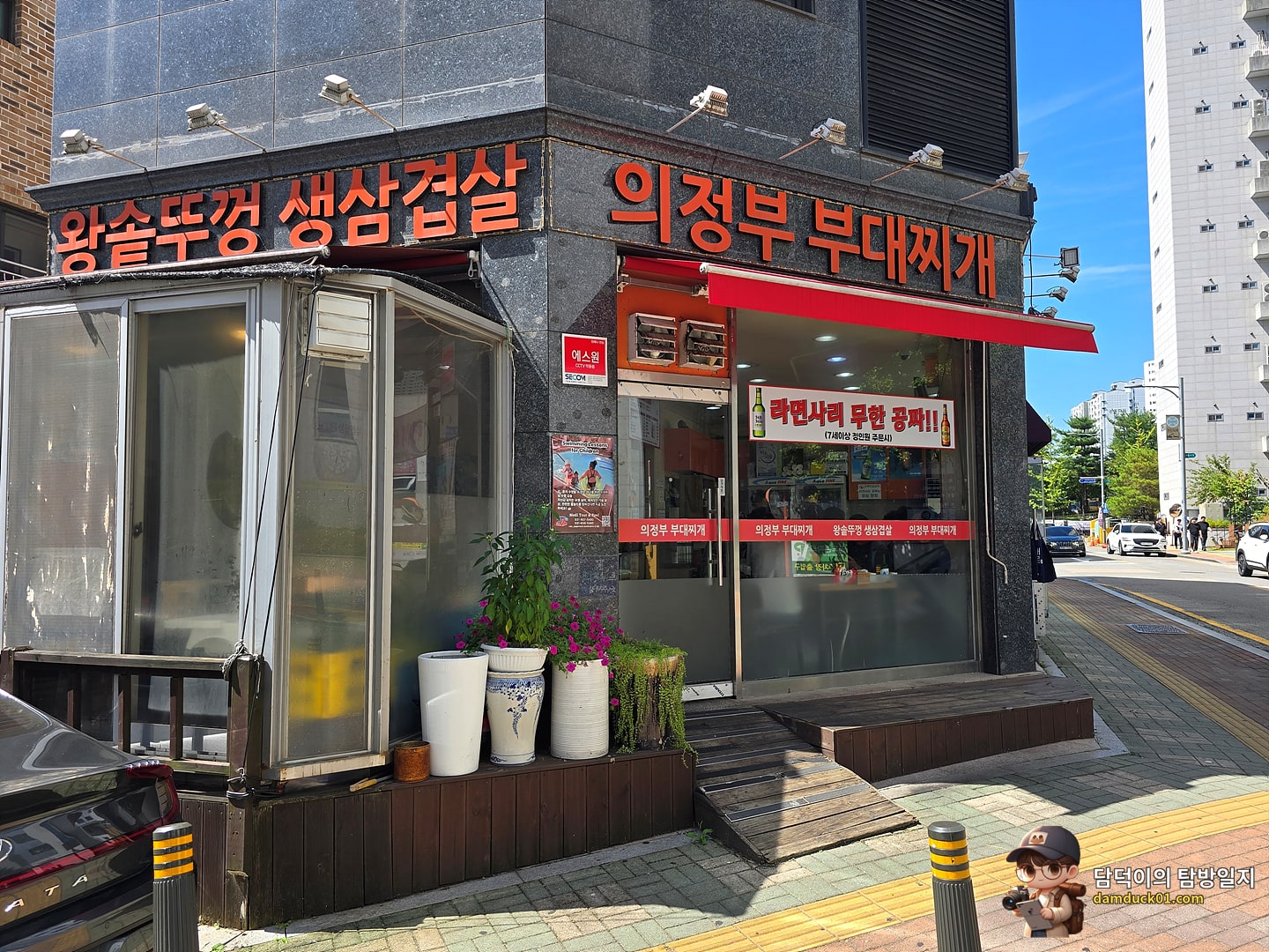 의정부부대찌개