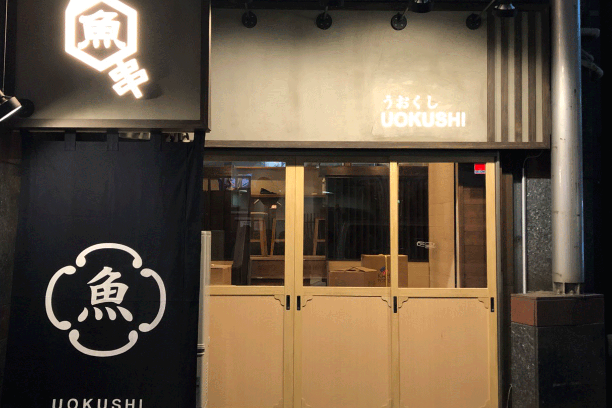 신주쿠 가부키초 이자카야 맛집 추천 3곳[도쿄 현지인 추천](시로키야, 큐쥬큐, 우오쿠시 사쿠라사쿠)