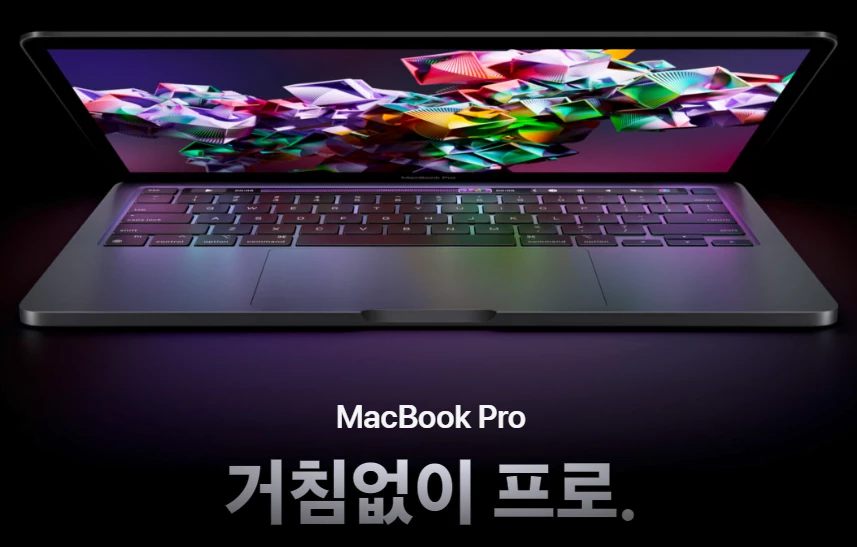 맥북프로M2