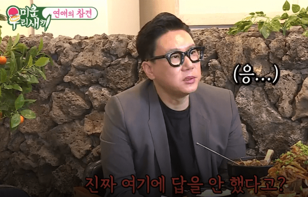 미운 우리 새끼 이상민