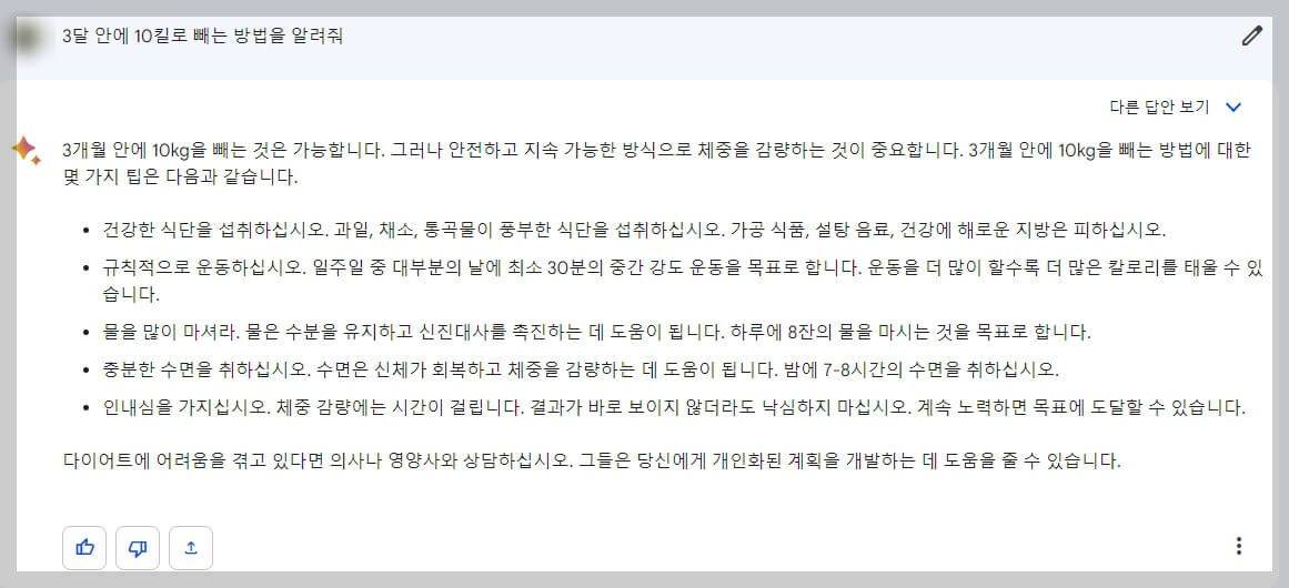 쳇GPT와 구글 바드 검색 품질 비교