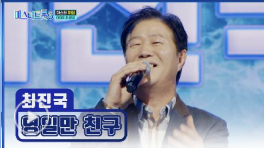 미스터 트롯3재방송시간