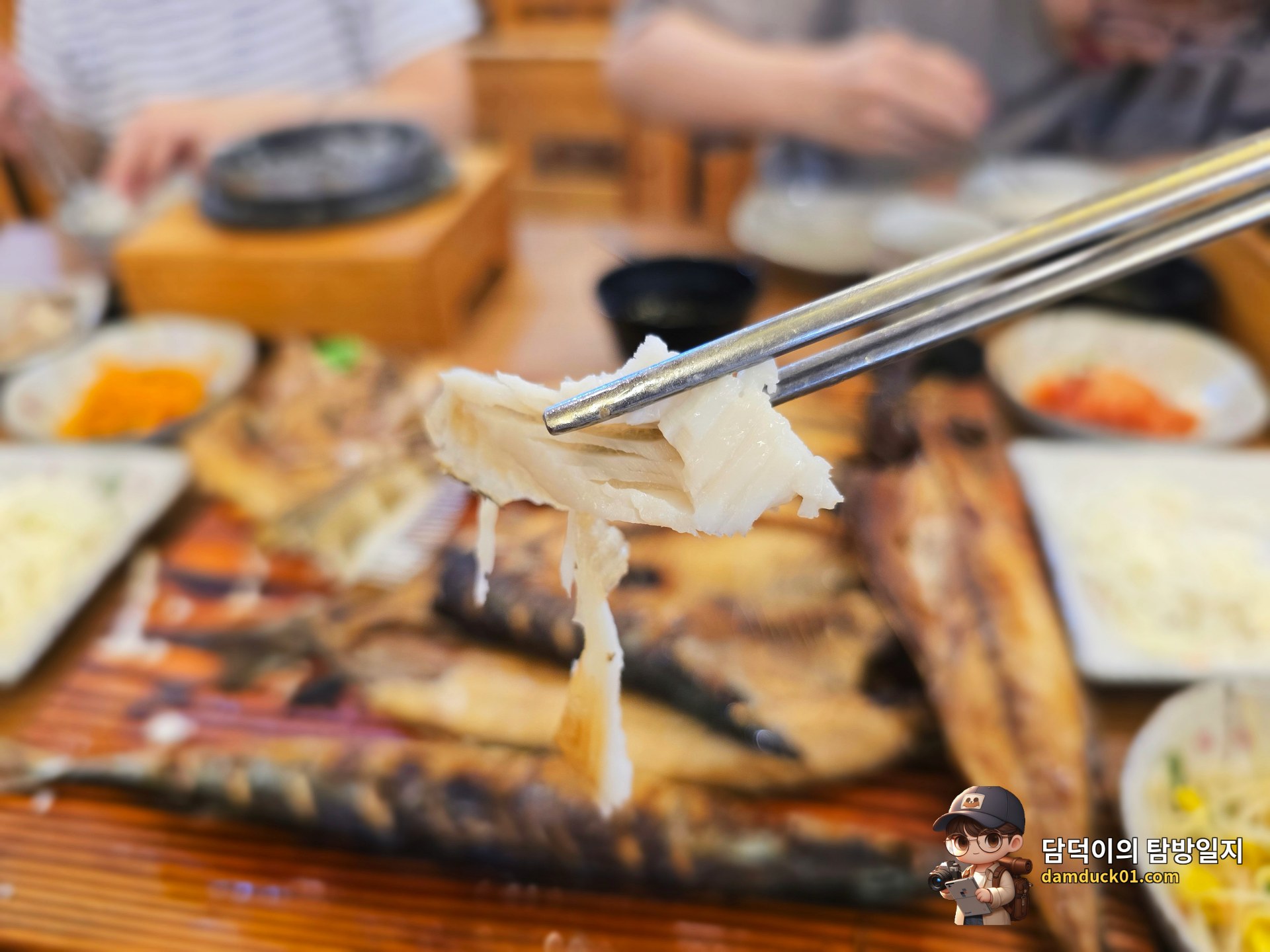 모둠 생선구이