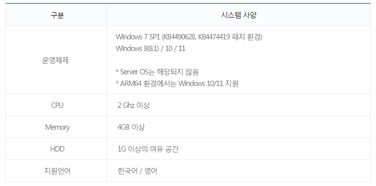 시스템 사양