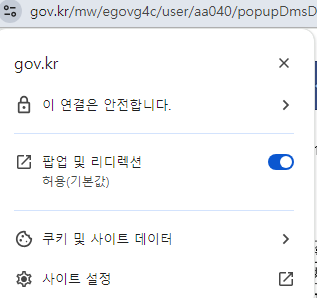  인감증명서 인터넷발급