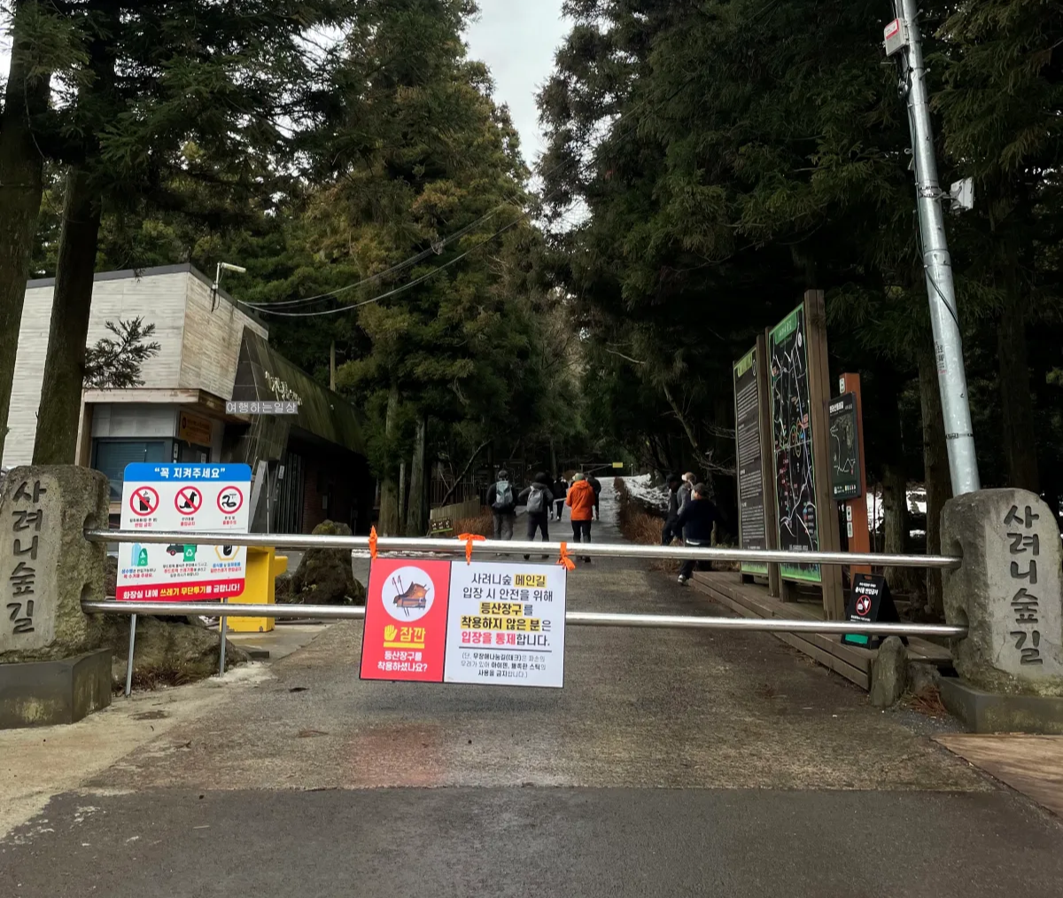 비오는날-제주-겨울에-가볼만한곳-사려니숲-무장애나눔길-위치-산책로-소요시간