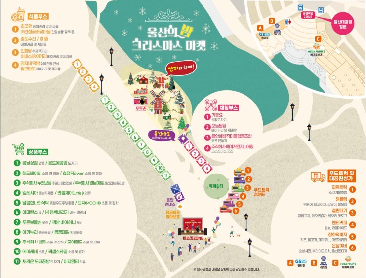 12월 울산의 밤 크리스마스 마켓 축제 일정