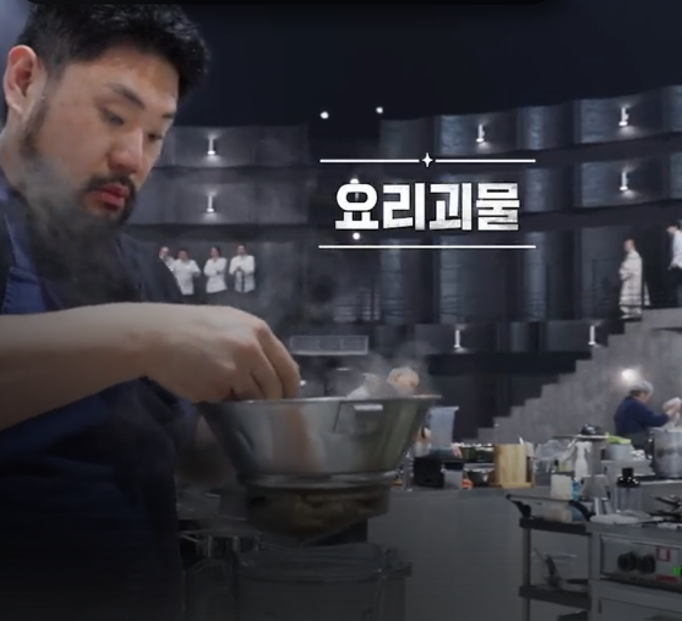 흑백요리사 시즌2 출연진 흑수저 라인업 & 예고편 분석 요리괴물