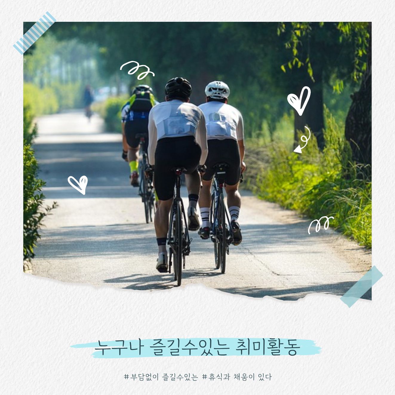 퇴근 후 뭐 하지? 중장년이 즐기기 좋은 취미생활 정리