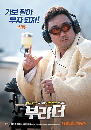 영화 부라더 포스터 이미지