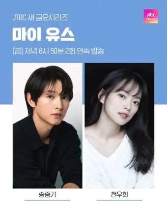 마이 유스 출연진 등장인물 인물관계도 줄거리 기본정보는 총정리_13