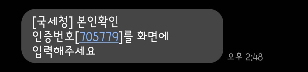 연말정산 부양가족 자료제공 동의