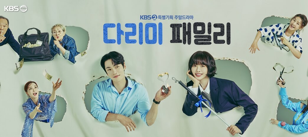 다리미 패밀리 등장인물