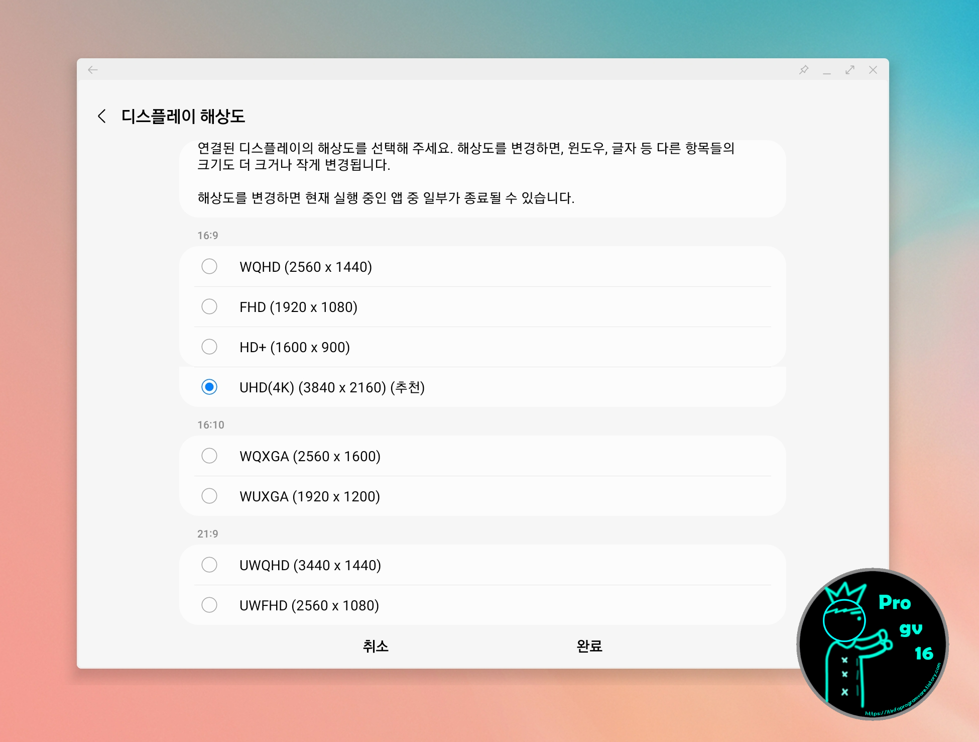 덱스_해상도설정