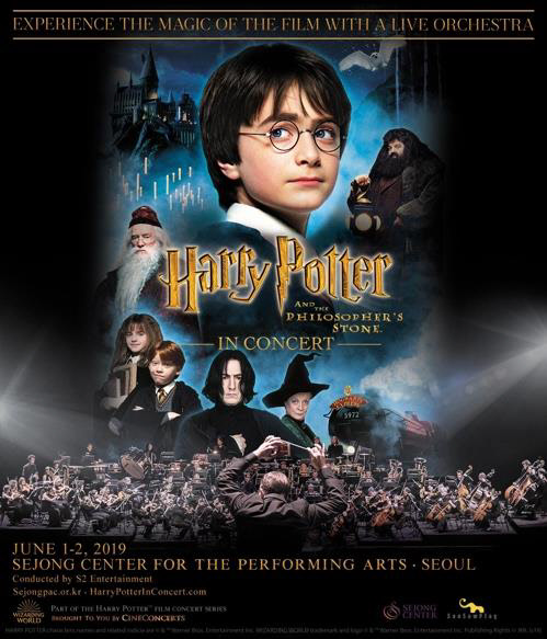 영화 <해리 포터와 마법사의 돌> 관련 사진
