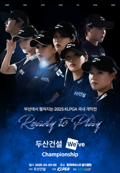KLPGA 국내 개막전