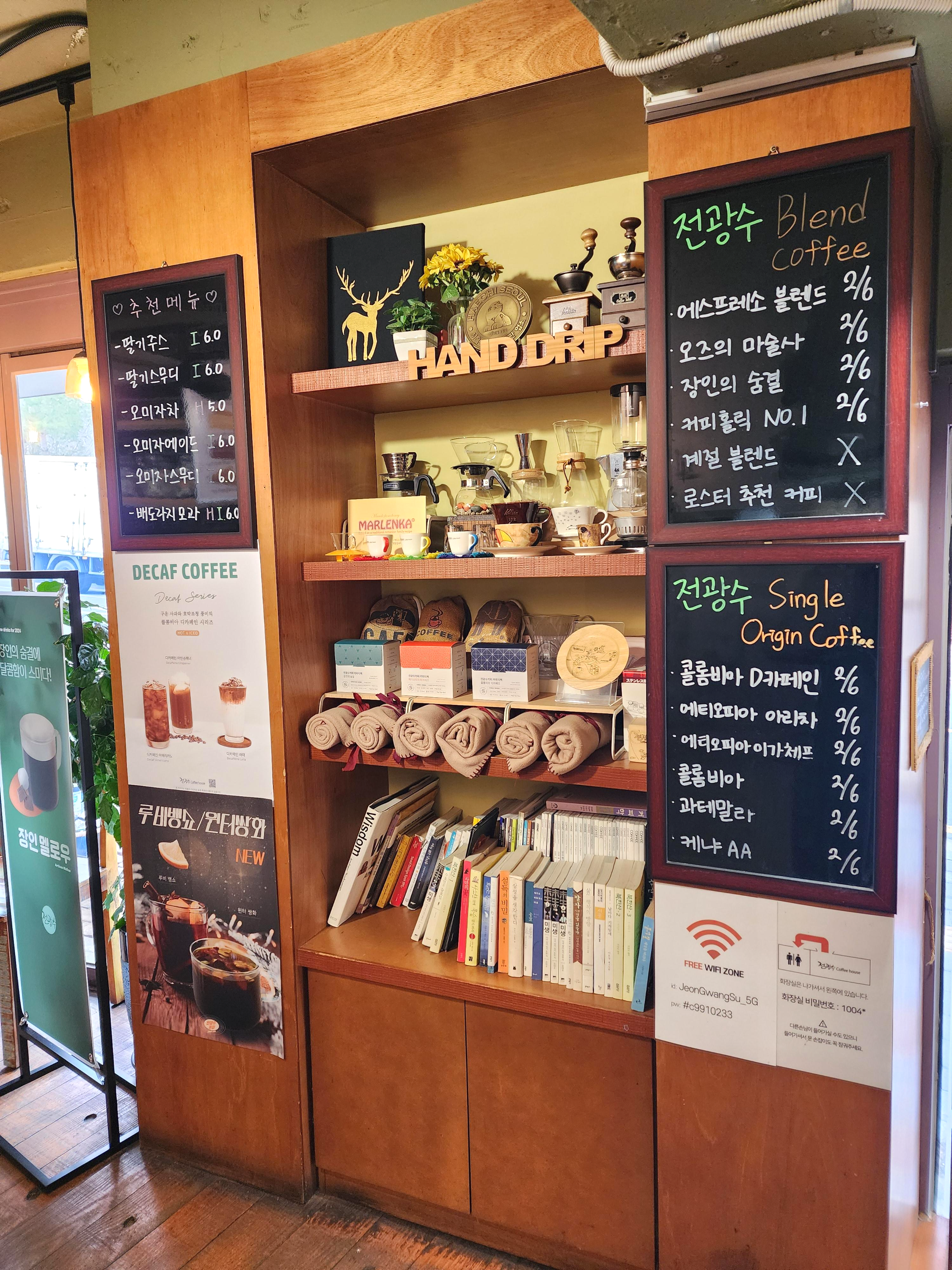 419카페거리전광수커피하우스