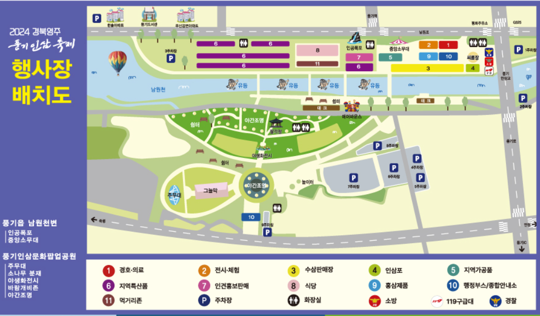 경북영주 풍기인삼축제 지도