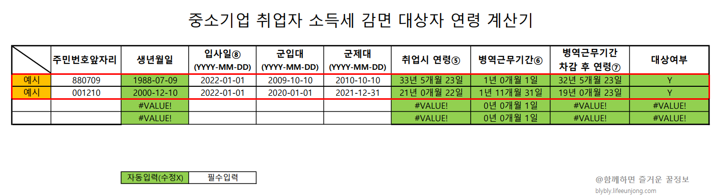 연령계산기