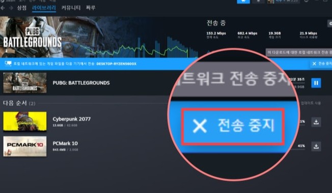 스팀 라이브러리에서 게임 선택