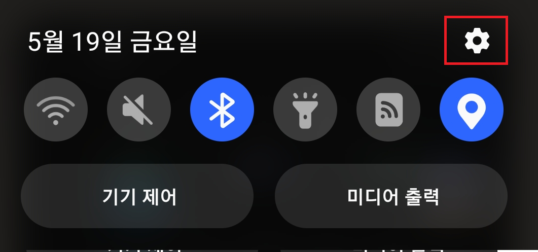 갤럭시 푸시 알림 기록 확인 방법
1