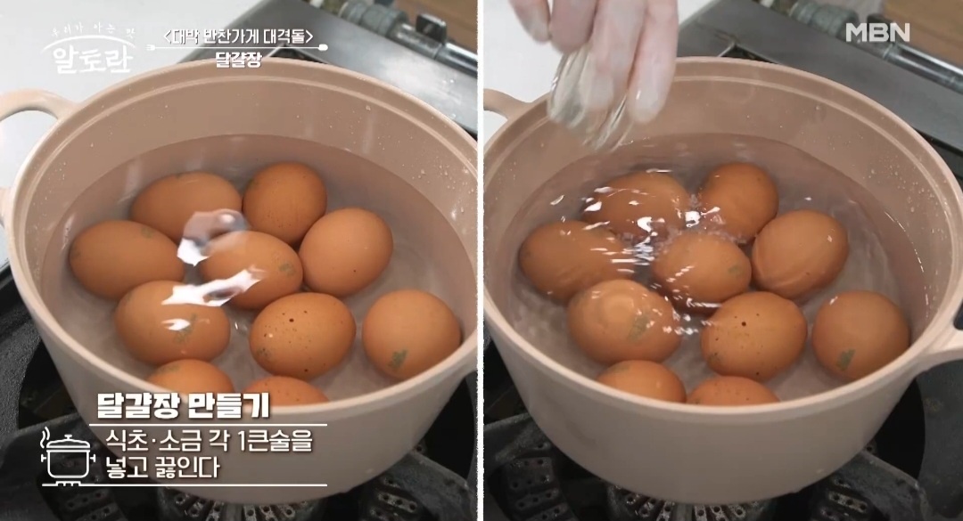 알토란계란장