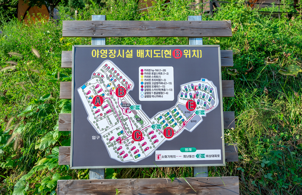 가평 명지산 카라반 글램핑장