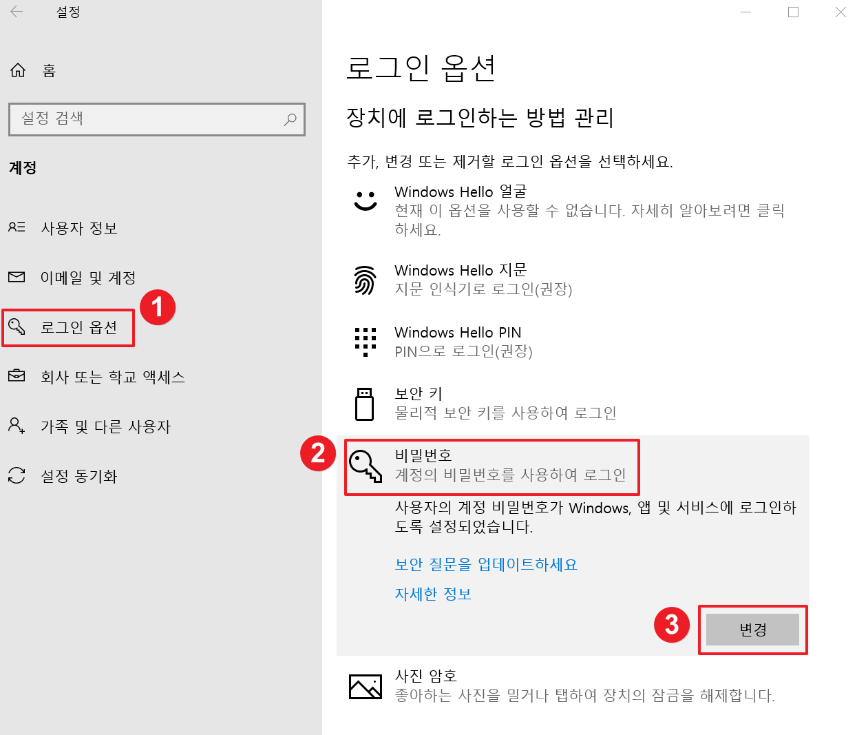 로그인 옵션