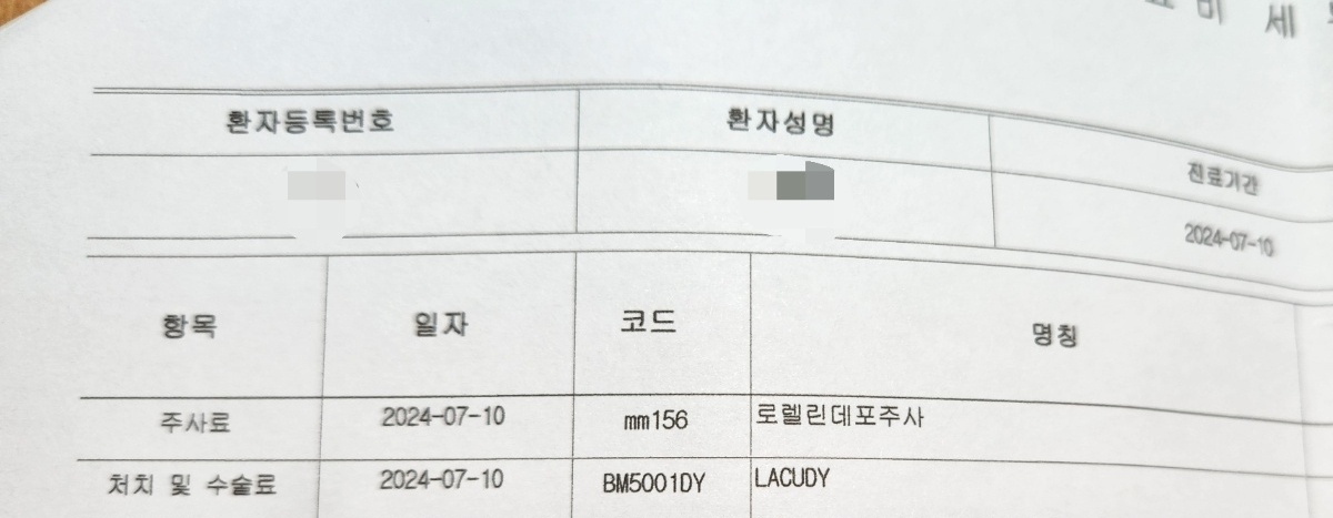 로렐린데포주사