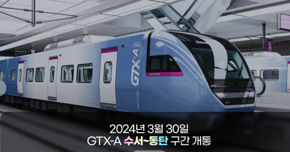 gtx구성역
