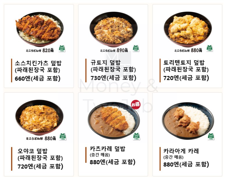 기타큐슈 고쿠라 덮밥 맛집