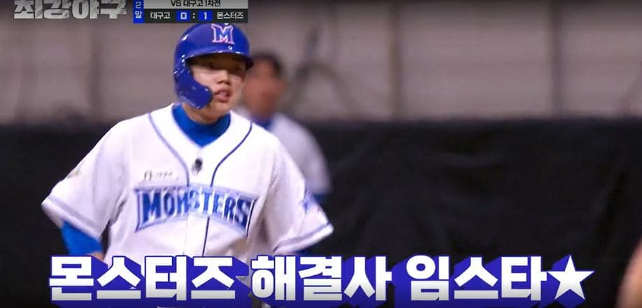 최강야구 시즌 3 예매 (10)