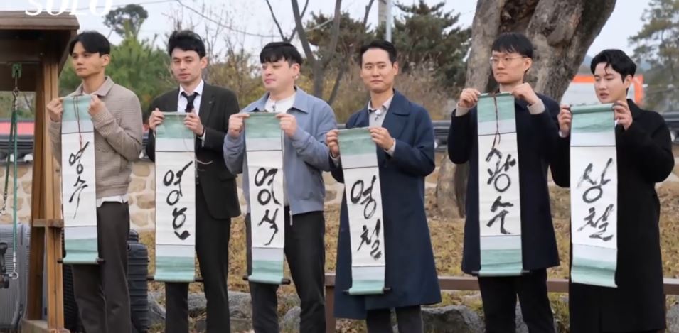 나는 솔로 / 방송화면 캡쳐