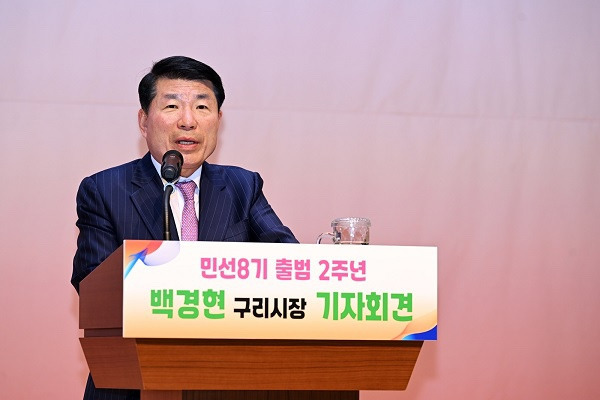 백경현 구리시장 프로필