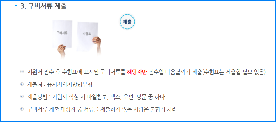 2025 카투사(KATUSA) 모집안내