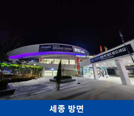 처인휴게소