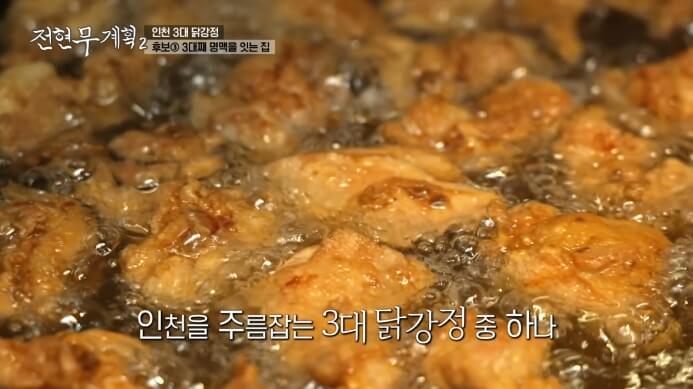 닭강정튀김